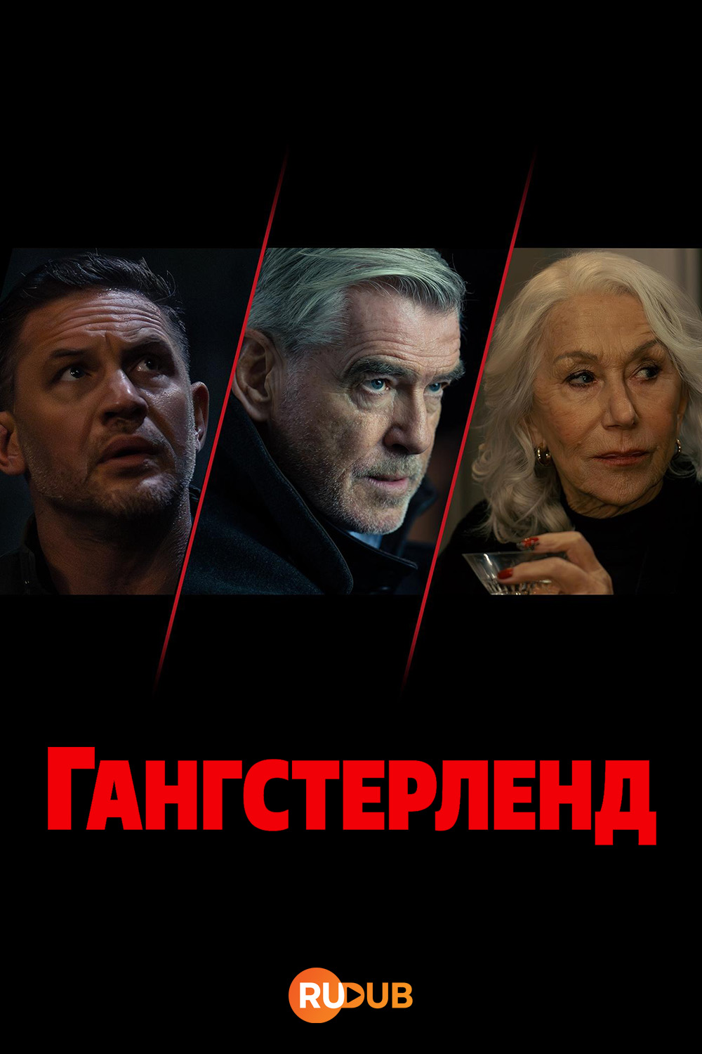 Гангстерленд 1 сезон (2025)